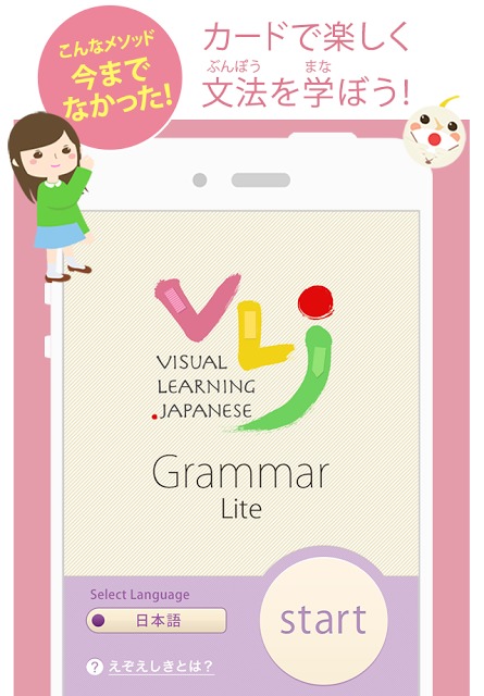 VLJ Grammar Liteのスクリーンショット_1