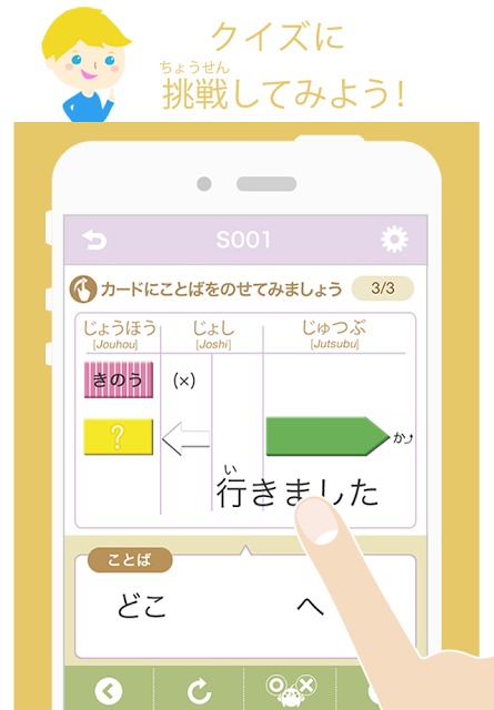VLJ Grammar Liteのスクリーンショット_3