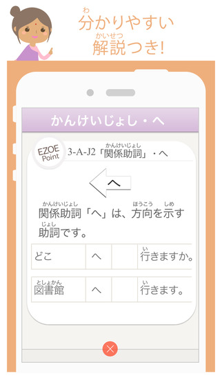VLJ 文法アプリLite　初級１　日本語　学習　 ---Visual Learning .Japanese---のスクリーンショット_4