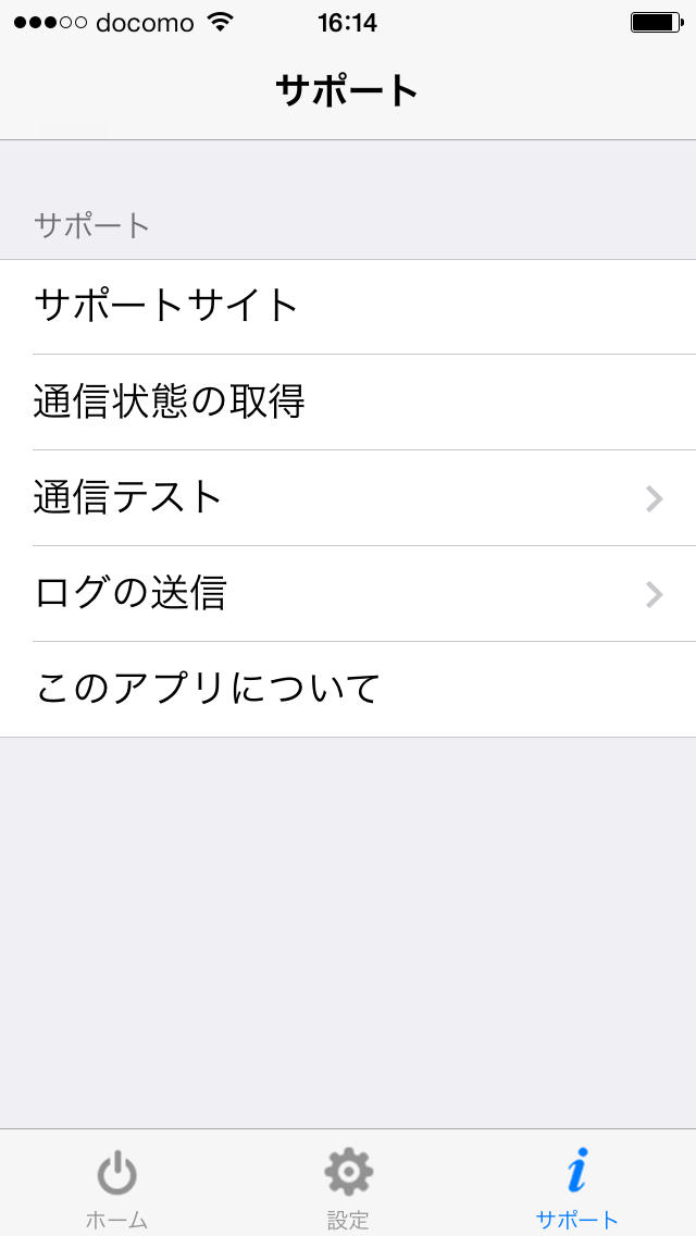 vAppのスクリーンショット_3