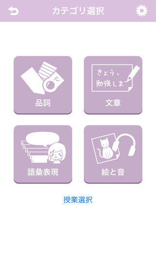 VLJ 文法アプリ 日本語学習 ---Visual Learning .Japanese---のスクリーンショット_2