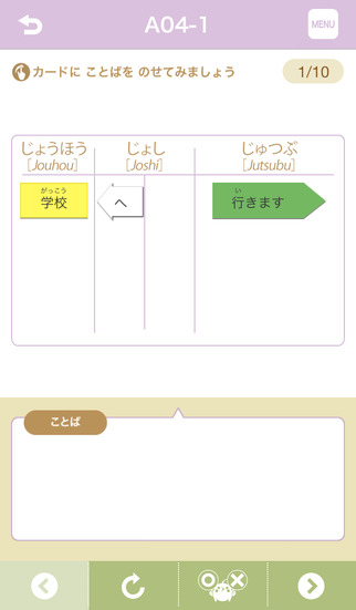 VLJ 文法アプリ 日本語学習 ---Visual Learning .Japanese---のスクリーンショット_3