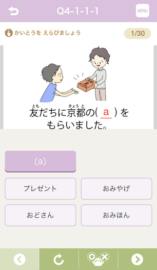 VLJ 文法アプリ 日本語学習 ---Visual Learning .Japanese---のスクリーンショット_4