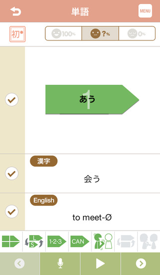 VLJ 単語帳アプリ　日本語学習　 ---Visual Learning .Japanese---のスクリーンショット_3