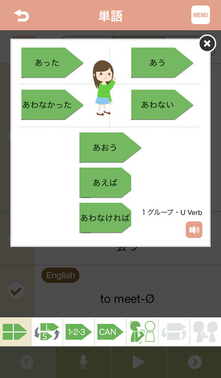 VLJ 単語帳アプリ　日本語学習　 ---Visual Learning .Japanese---のスクリーンショット_4