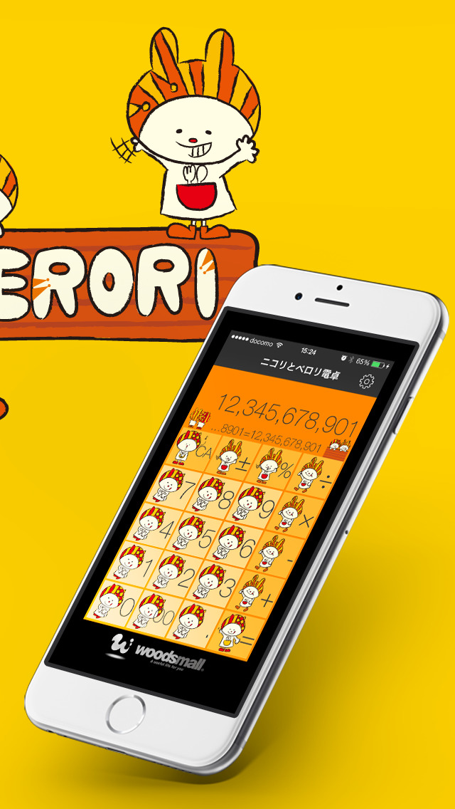 ニコリとペロリ電卓のスクリーンショット_2