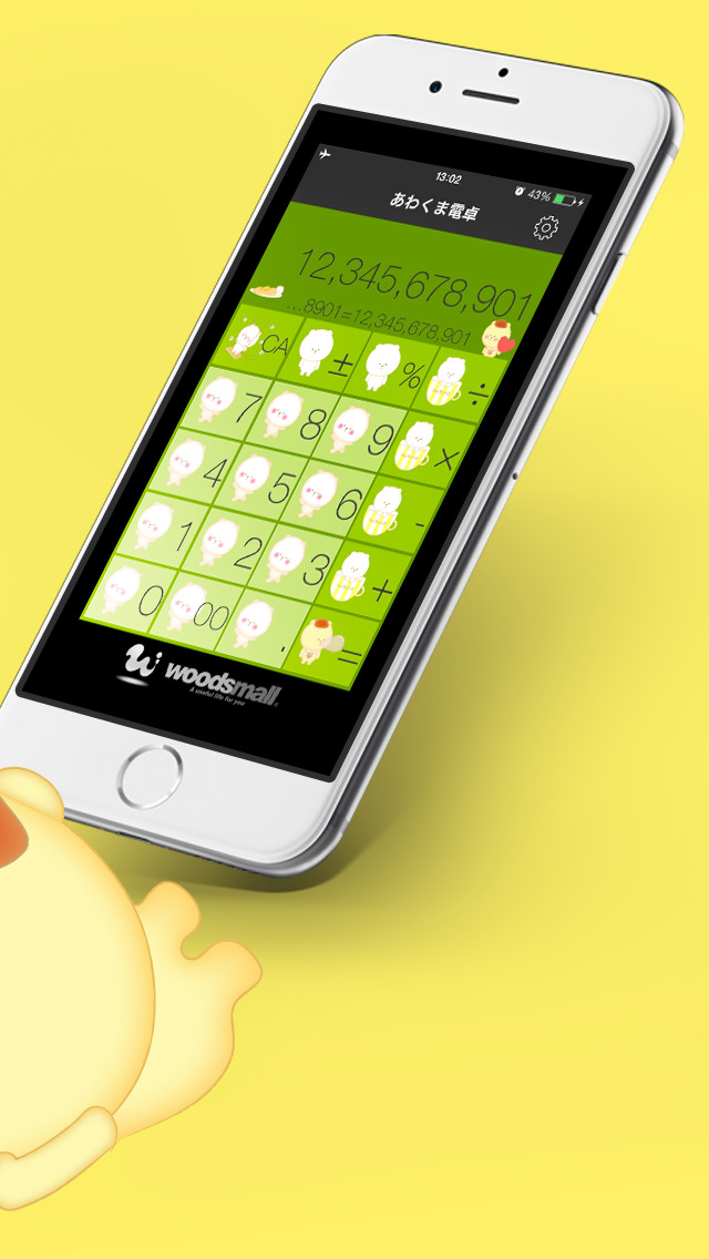 あわくま電卓のスクリーンショット_2