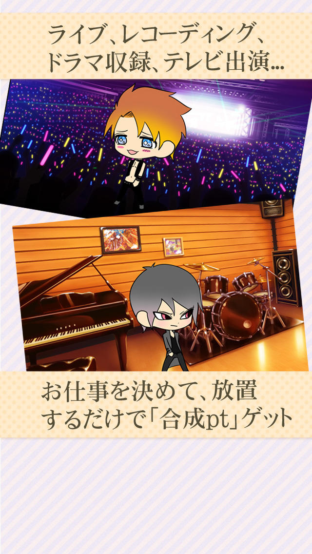 合体！カップリングアイドルのスクリーンショット_3