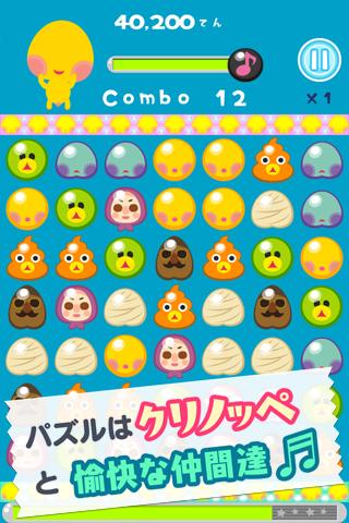 パズルとクリノッペ FREEのスクリーンショット_4