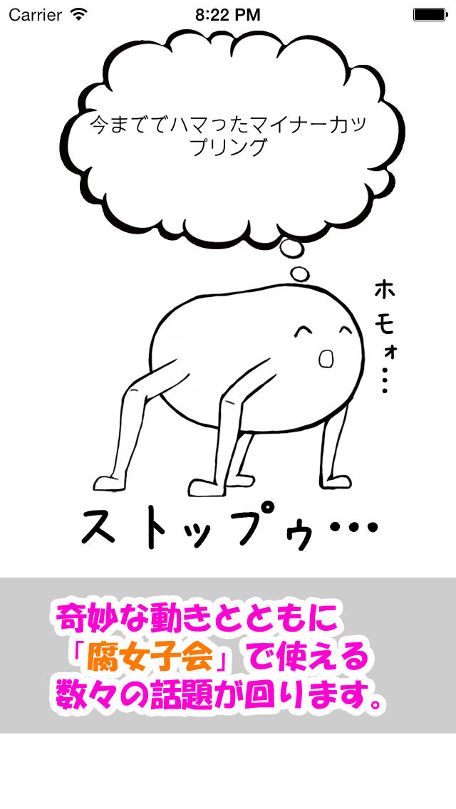 ホモォルーレットのスクリーンショット_2