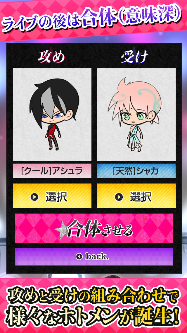 仏ロック-腐女子向け放置ゲーム-のスクリーンショット_3