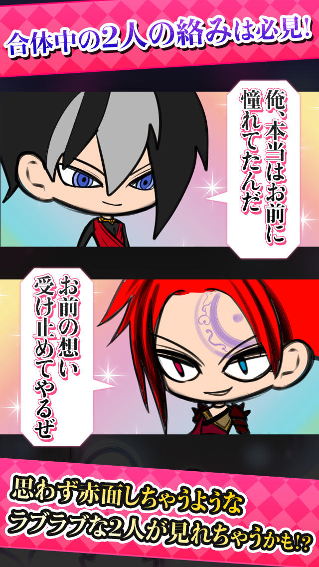 仏ロック-腐女子向け放置ゲーム-のスクリーンショット_4