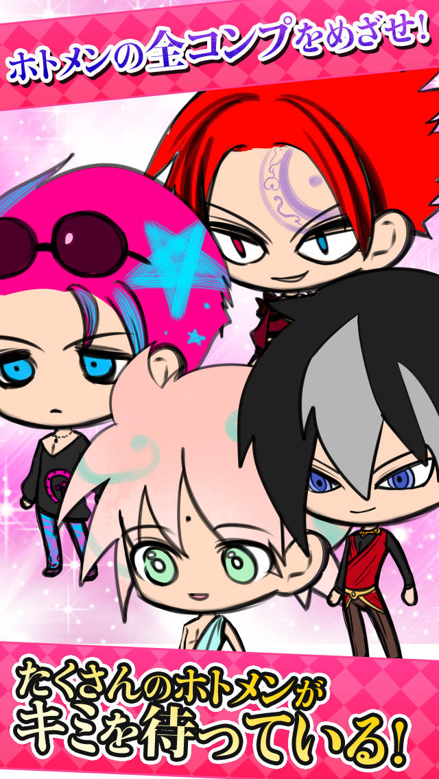 仏ロック-腐女子向け放置ゲーム-のスクリーンショット_5