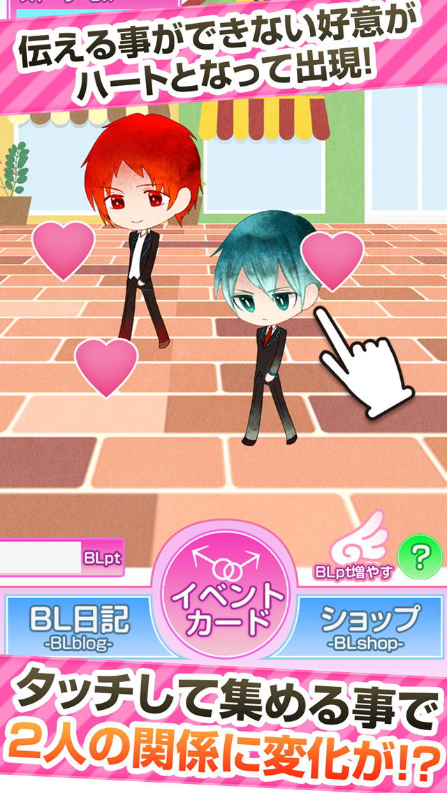 全世界ｂｌ計画 腐女子向け放置ゲーム のアプリ情報 予約トップ10
