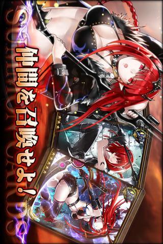 聖戦ケルベロス【部隊育成カードゲーム】GREE(グリー)のスクリーンショット_2