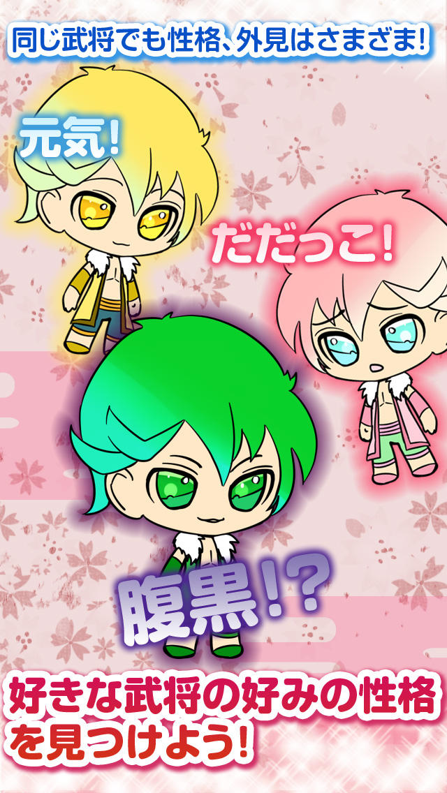 合体武将〜男だらけの恋の乱〜のスクリーンショット_3