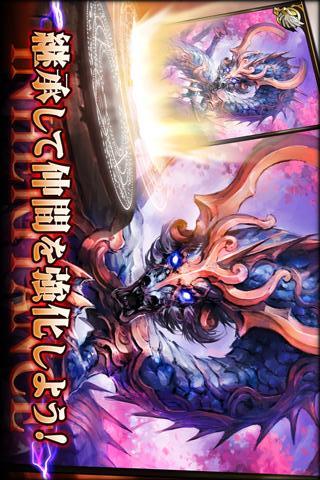 聖戦ケルベロス【部隊育成カードゲーム】GREE(グリー)のスクリーンショット_4