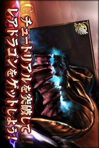 聖戦ケルベロス【部隊育成カードゲーム】GREE(グリー)のスクリーンショット_5