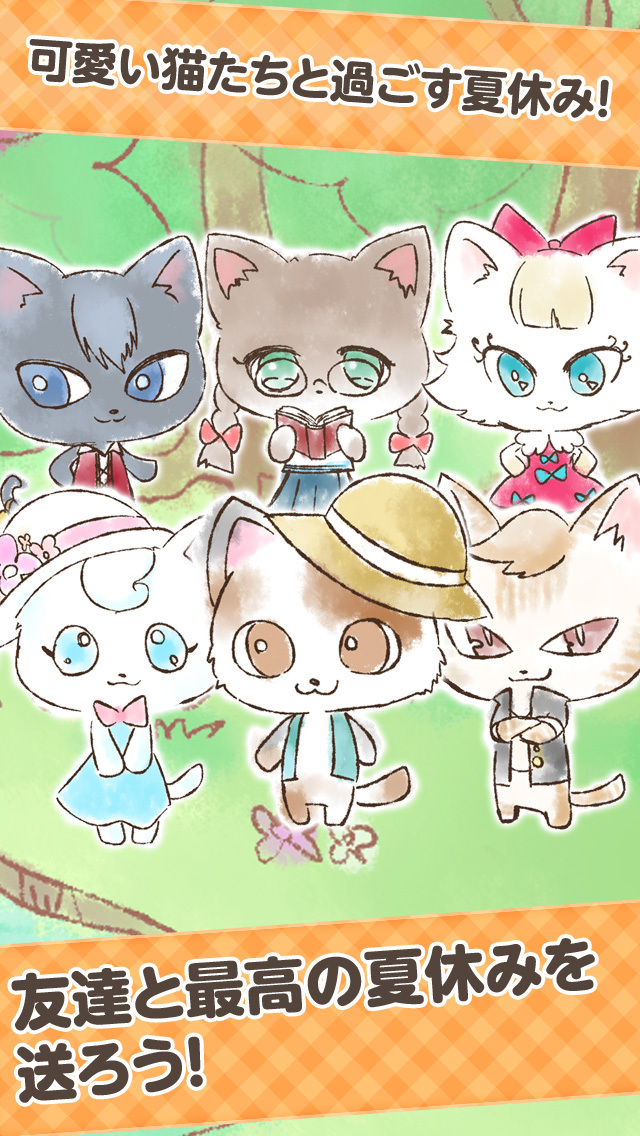 ねこの夏休み-あの頃を思い出す放置ゲーム-のスクリーンショット_1