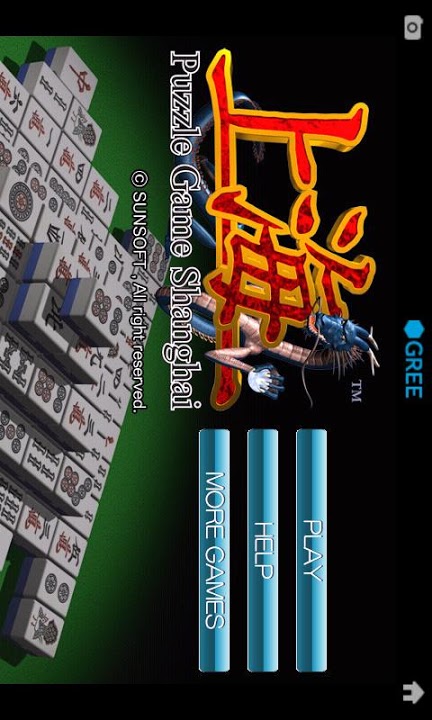 上海のスクリーンショット_1