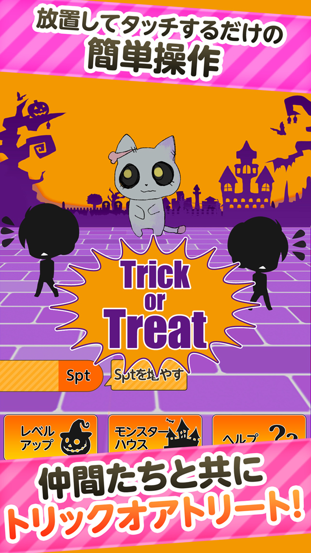 世界はハロウィンと猫で出来ているのスクリーンショット_3