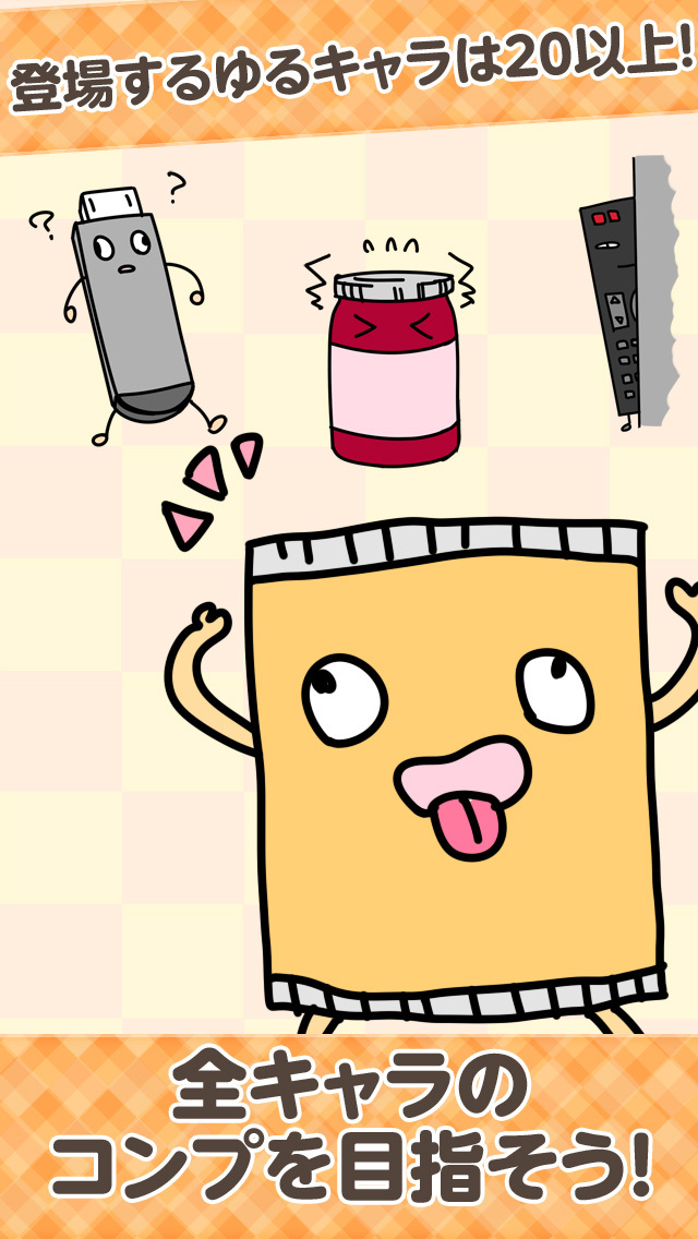 いらっぺ収集日記-ゆるキャラ放置ゲーム-のスクリーンショット_3