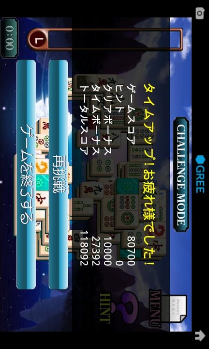 上海のスクリーンショット_4