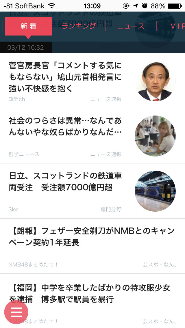 五感を刺激する2chまとめ-Gokan（ゴカン）のスクリーンショット_2