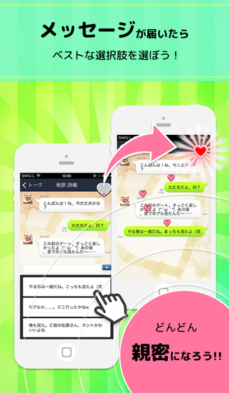 リア充はじめました（仮）のスクリーンショット_3