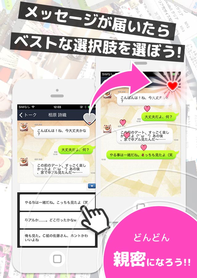 リア充はじめました（仮）のスクリーンショット_2