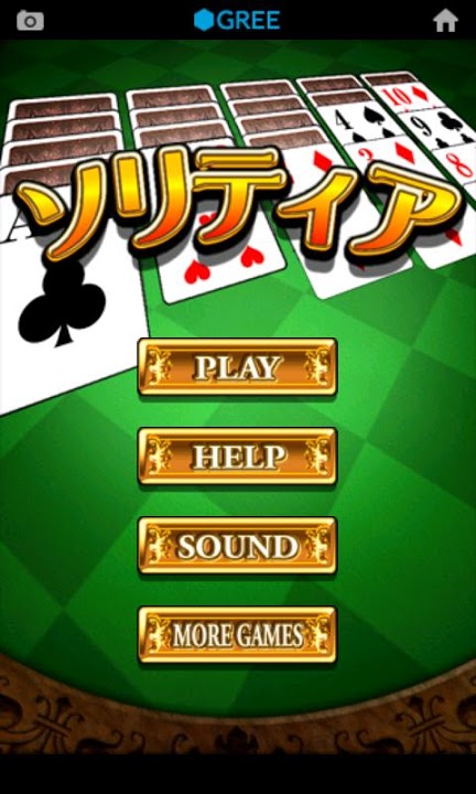 ソリティア by グリーのスクリーンショット_1