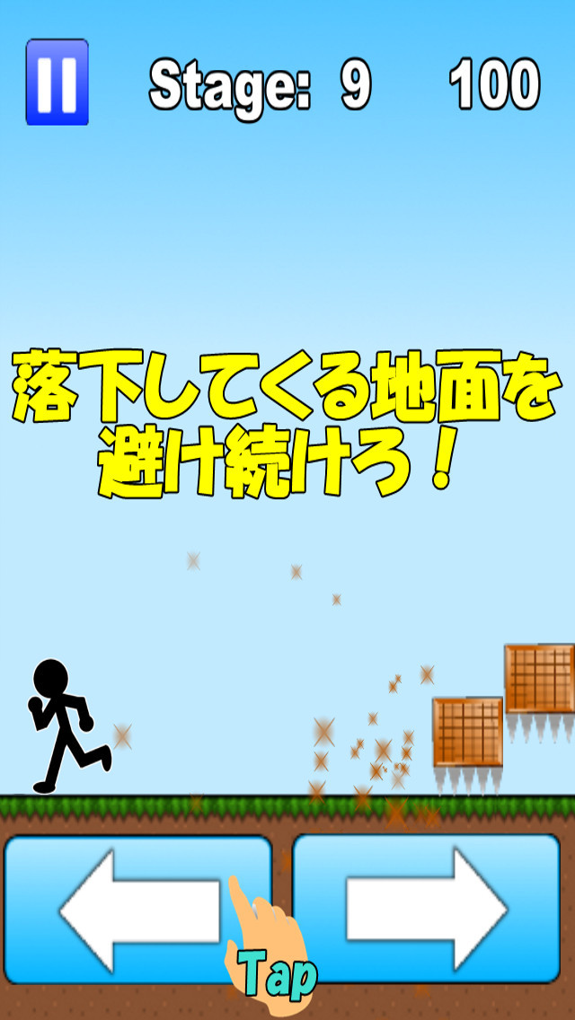 俺のギリギリ紙一重 - 棒人間地面からの脱出 -のスクリーンショット_3