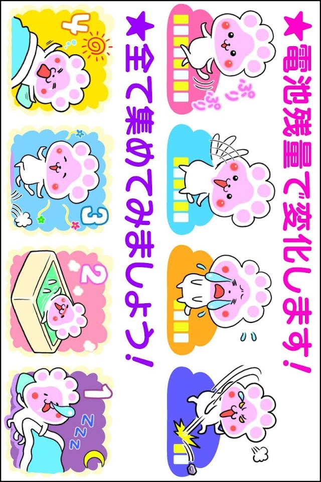 ぷにっＱ電池あつめ　サクサク電池長持ち　完全無料のスクリーンショット_5