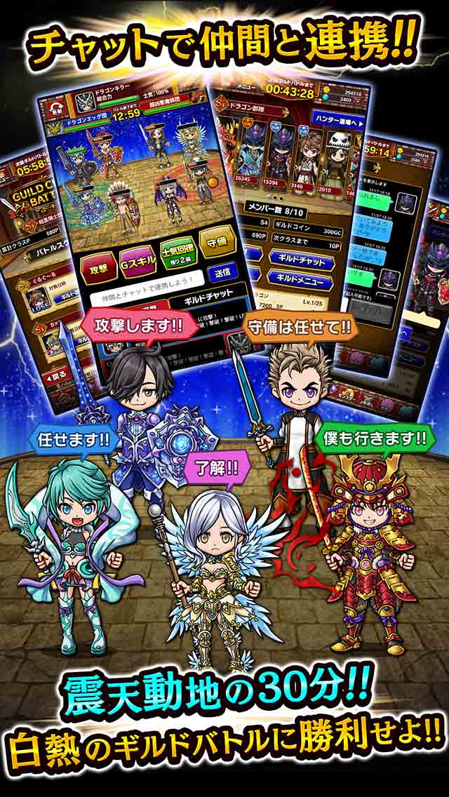 ドラゴンエッグ-仲間との出会い×本格対戦RPGのスクリーンショット_3