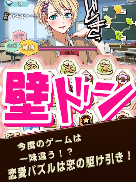 スイーツハンター(狩)のスクリーンショット_2