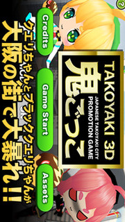 VR鬼ごっこ in 3D Cityのスクリーンショット_1