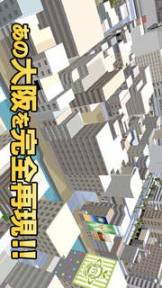 VR鬼ごっこ in 3D Cityのスクリーンショット_3