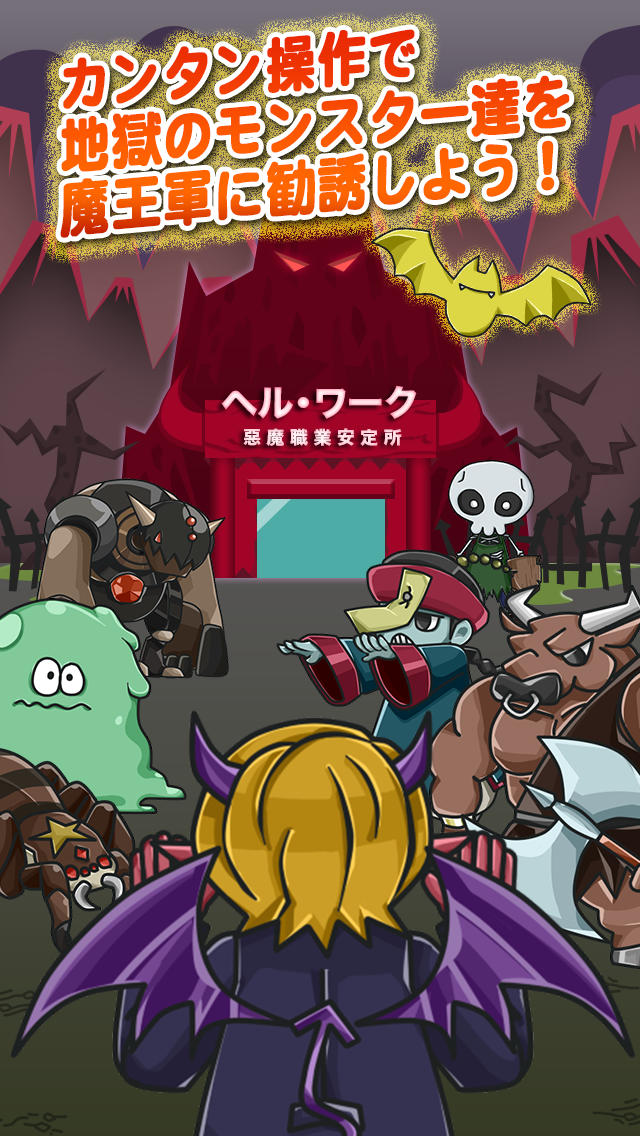 今日も地獄は人手不足のスクリーンショット_2