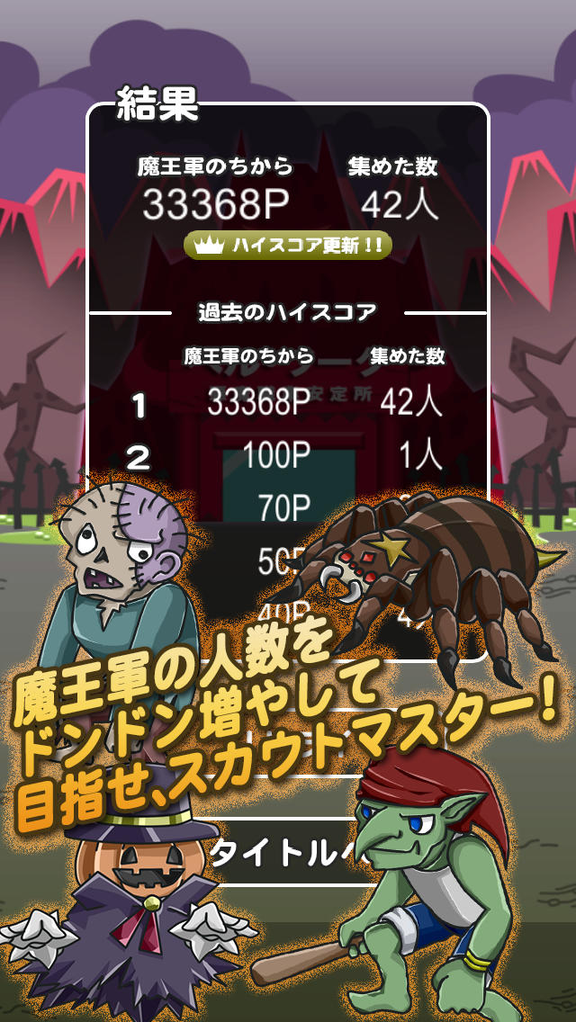 今日も地獄は人手不足のスクリーンショット_3