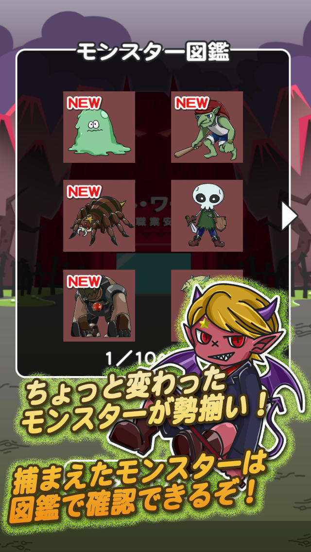 今日も地獄は人手不足のスクリーンショット_4