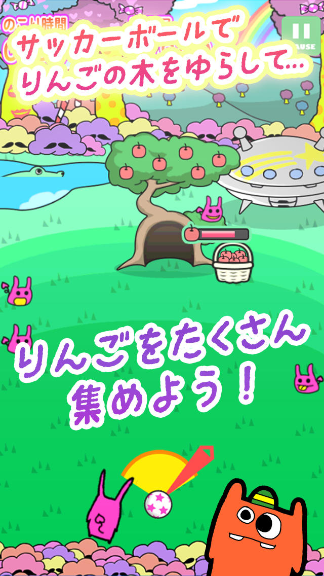 アップルサッカーのスクリーンショット_2