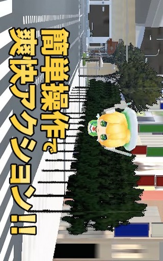 VR鬼ごっこ in 3D Cityのスクリーンショット_2