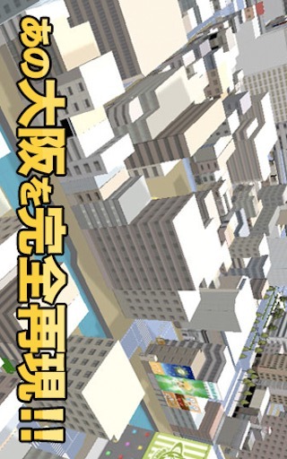 VR鬼ごっこ in 3D Cityのスクリーンショット_3