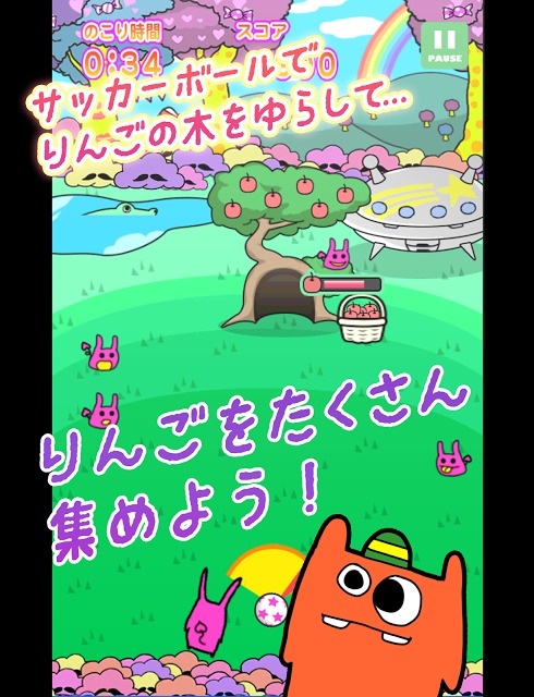 アップルサッカーのスクリーンショット_2