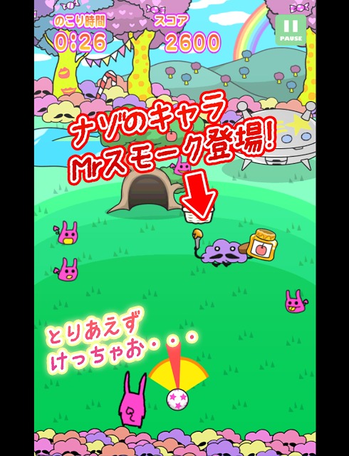 アップルサッカーのスクリーンショット_3