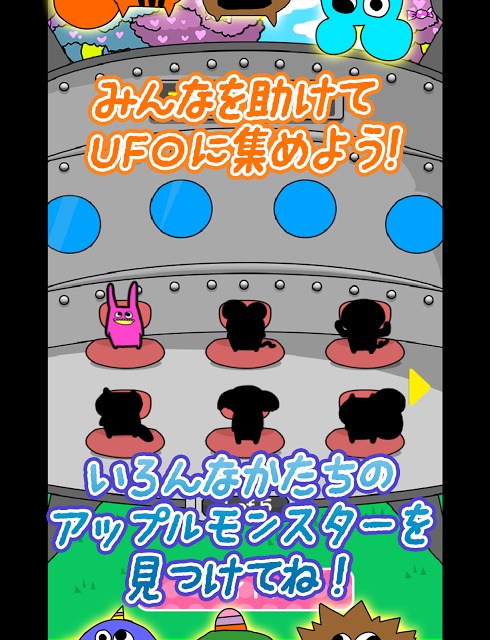 アップルサッカーのスクリーンショット_4