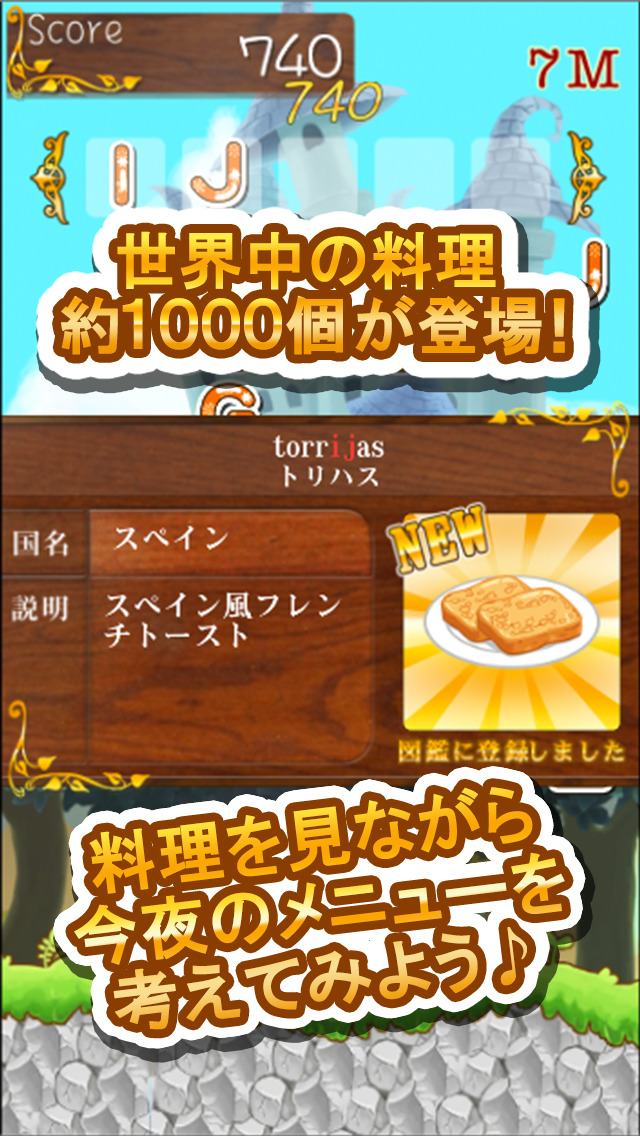 ブーフと空飛ぶアルファベット 〜 世界の料理編 〜のスクリーンショット_2