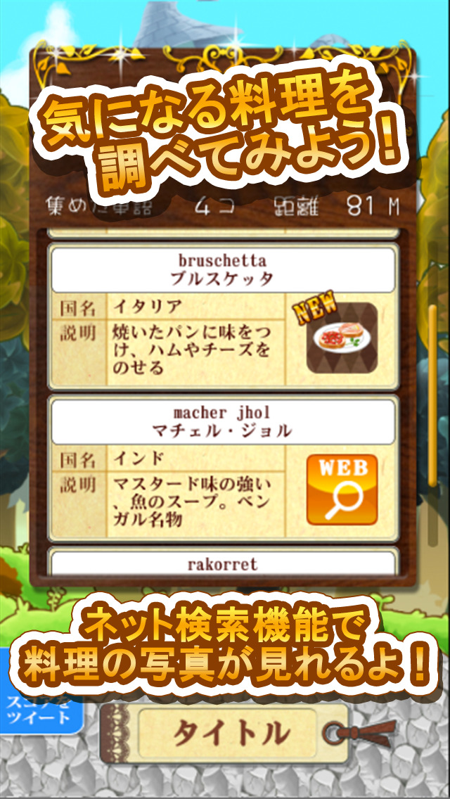 ブーフと空飛ぶアルファベット 〜 世界の料理編 〜のスクリーンショット_3