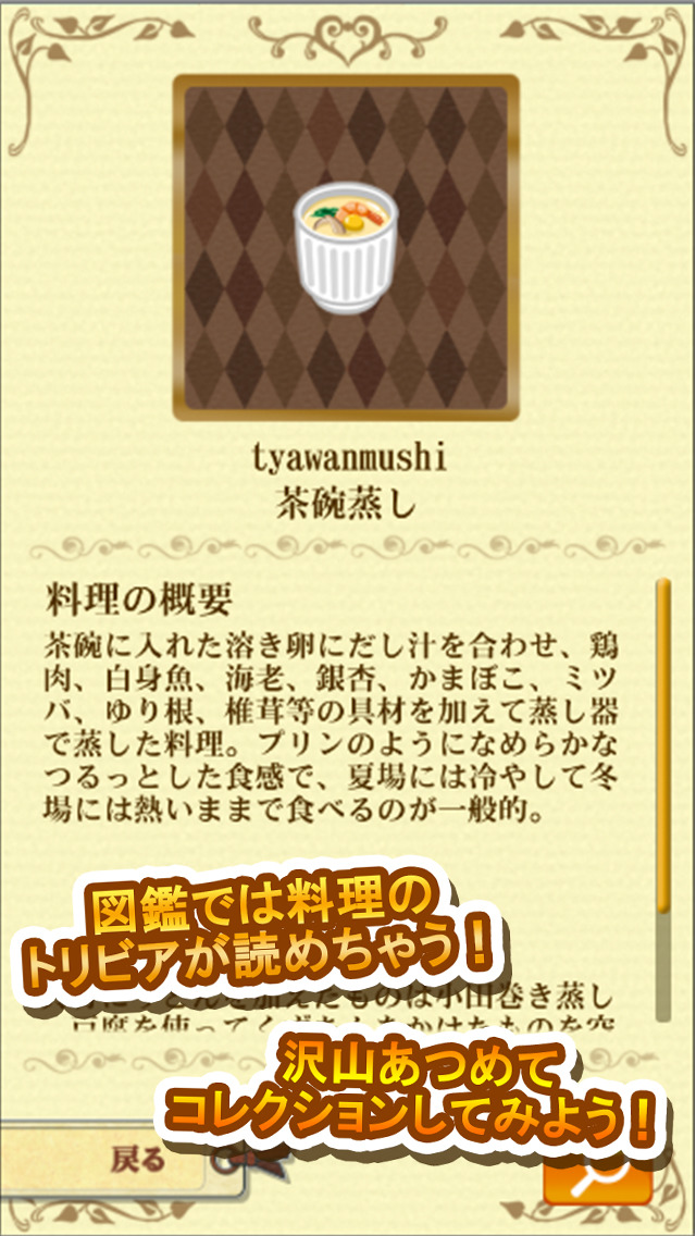 ブーフと空飛ぶアルファベット 〜 世界の料理編 〜のスクリーンショット_4