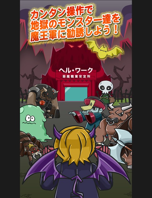 今日も地獄は人手不足のスクリーンショット_2